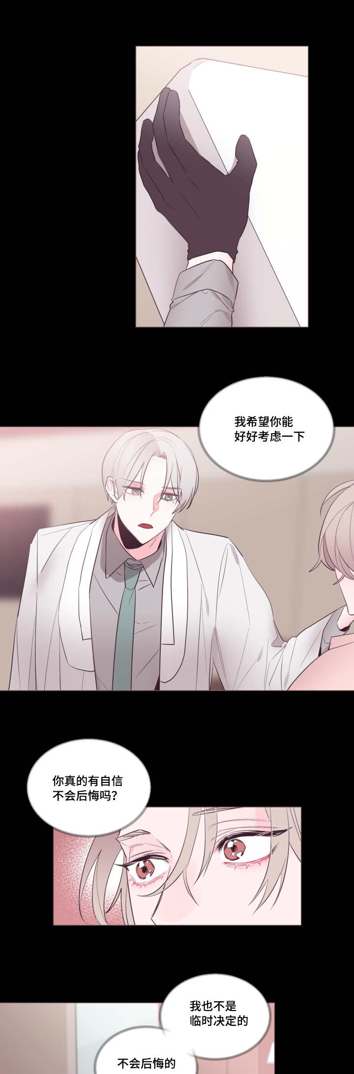 《毕业考》漫画最新章节第18章：表达心意免费下拉式在线观看章节第【5】张图片