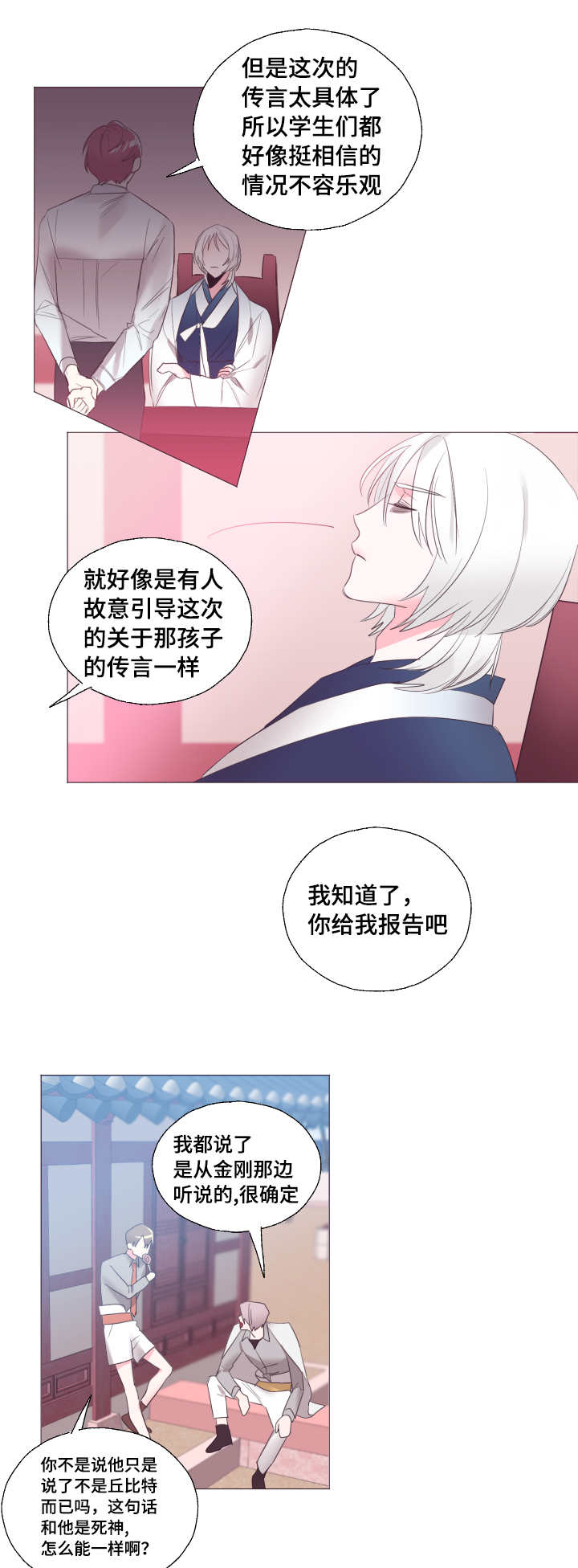 《毕业考》漫画最新章节第19章：他的传言免费下拉式在线观看章节第【2】张图片