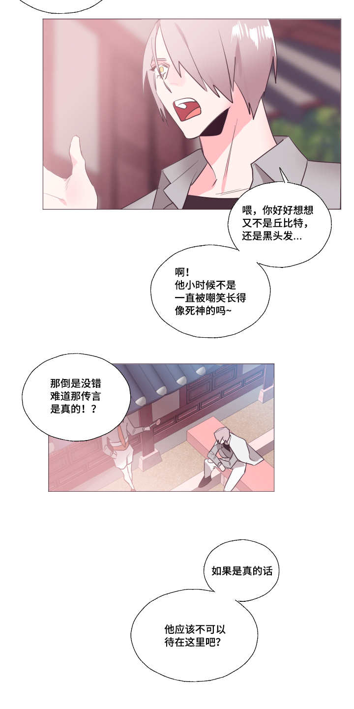 《毕业考》漫画最新章节第19章：他的传言免费下拉式在线观看章节第【1】张图片