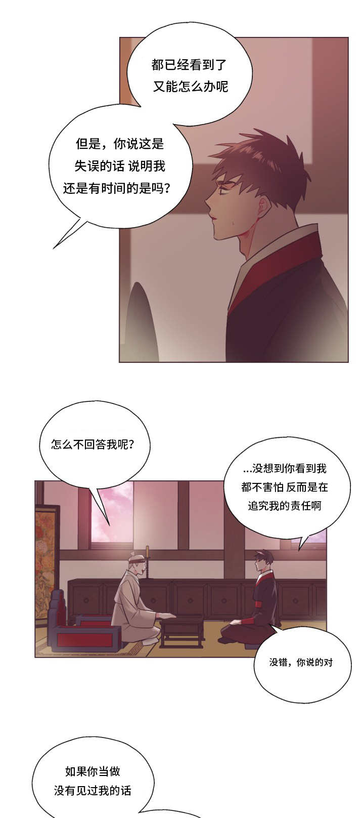 《毕业考》漫画最新章节第21章：能在一起免费下拉式在线观看章节第【13】张图片