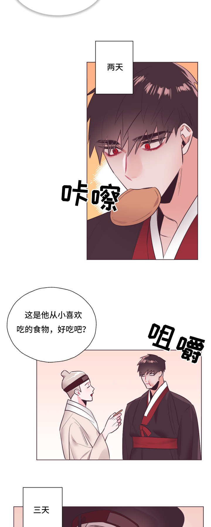 《毕业考》漫画最新章节第21章：能在一起免费下拉式在线观看章节第【7】张图片