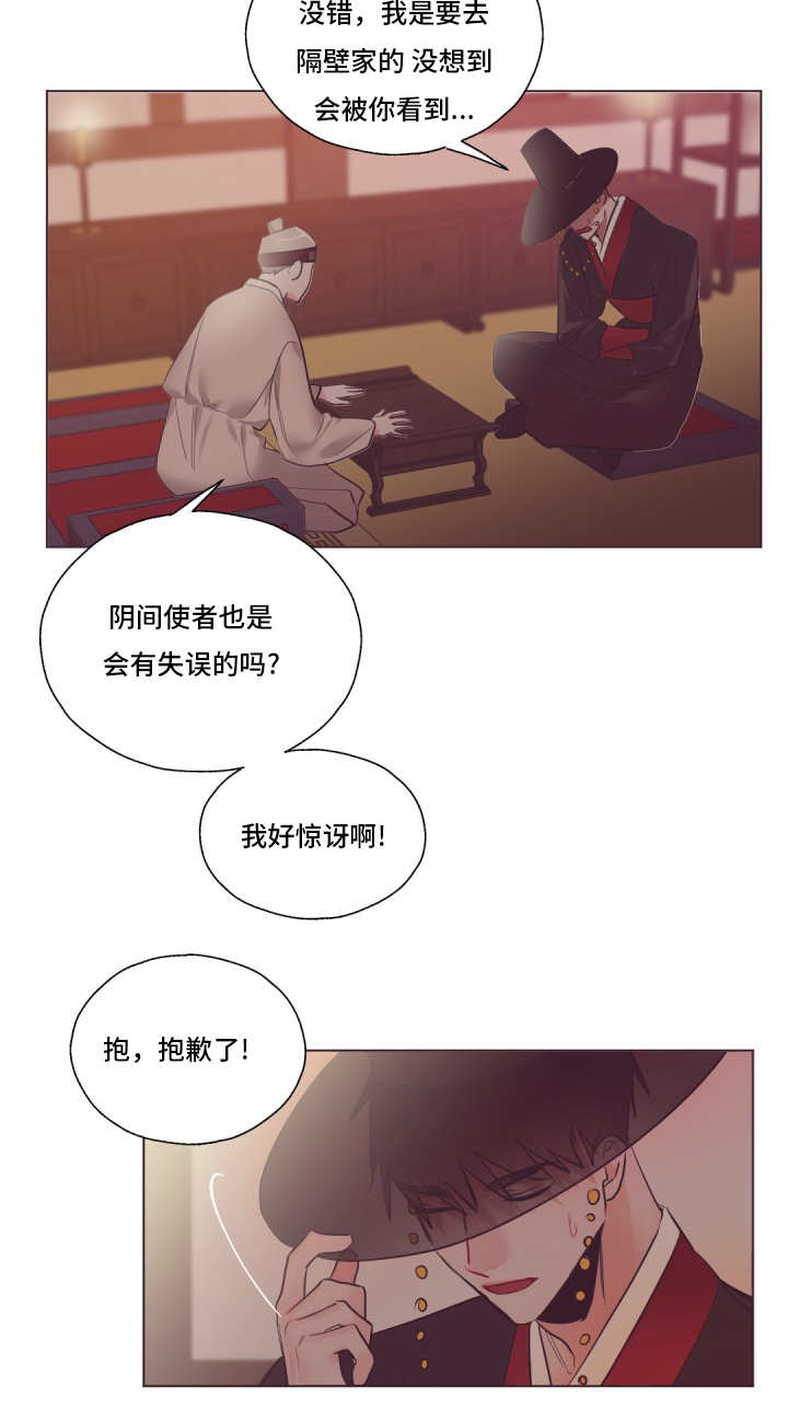 《毕业考》漫画最新章节第21章：能在一起免费下拉式在线观看章节第【14】张图片