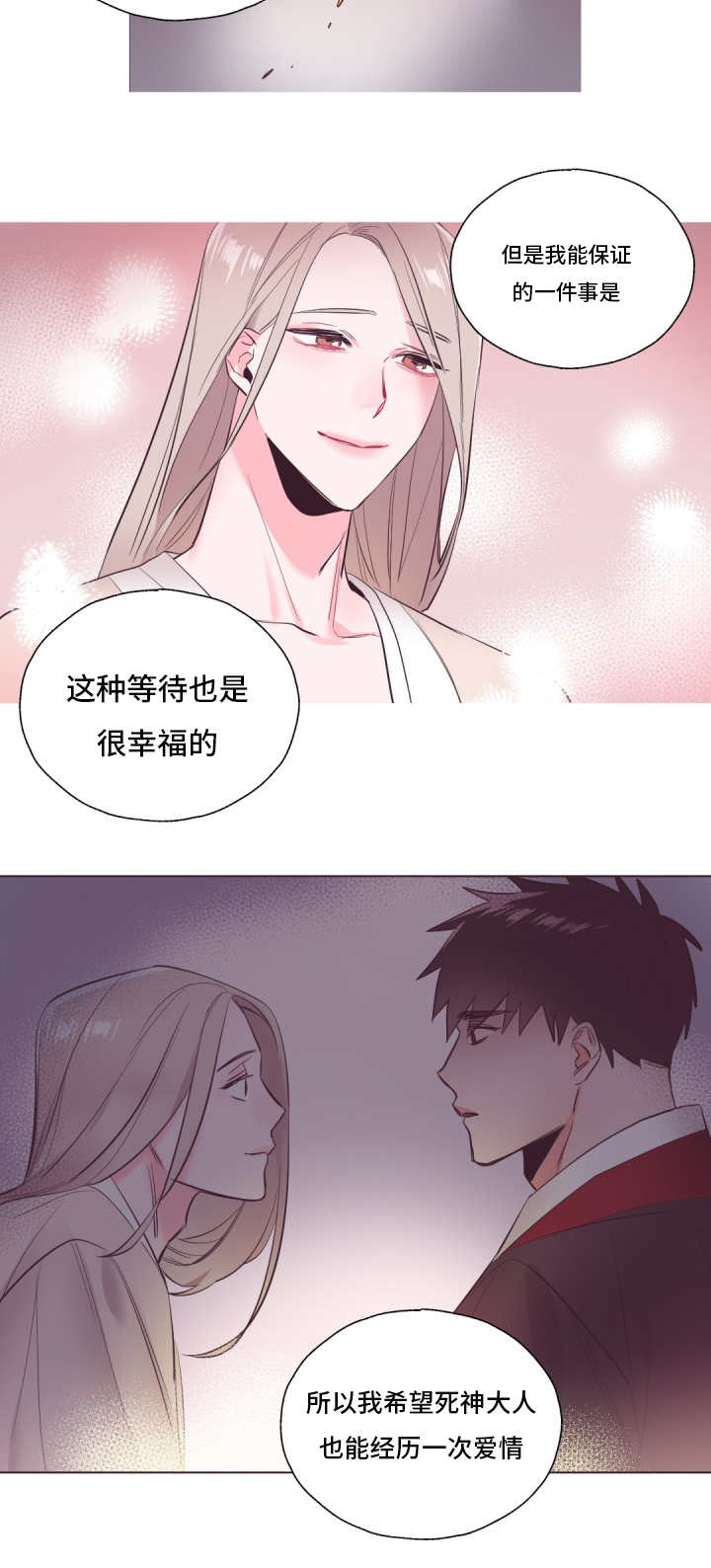 《毕业考》漫画最新章节第21章：能在一起免费下拉式在线观看章节第【1】张图片