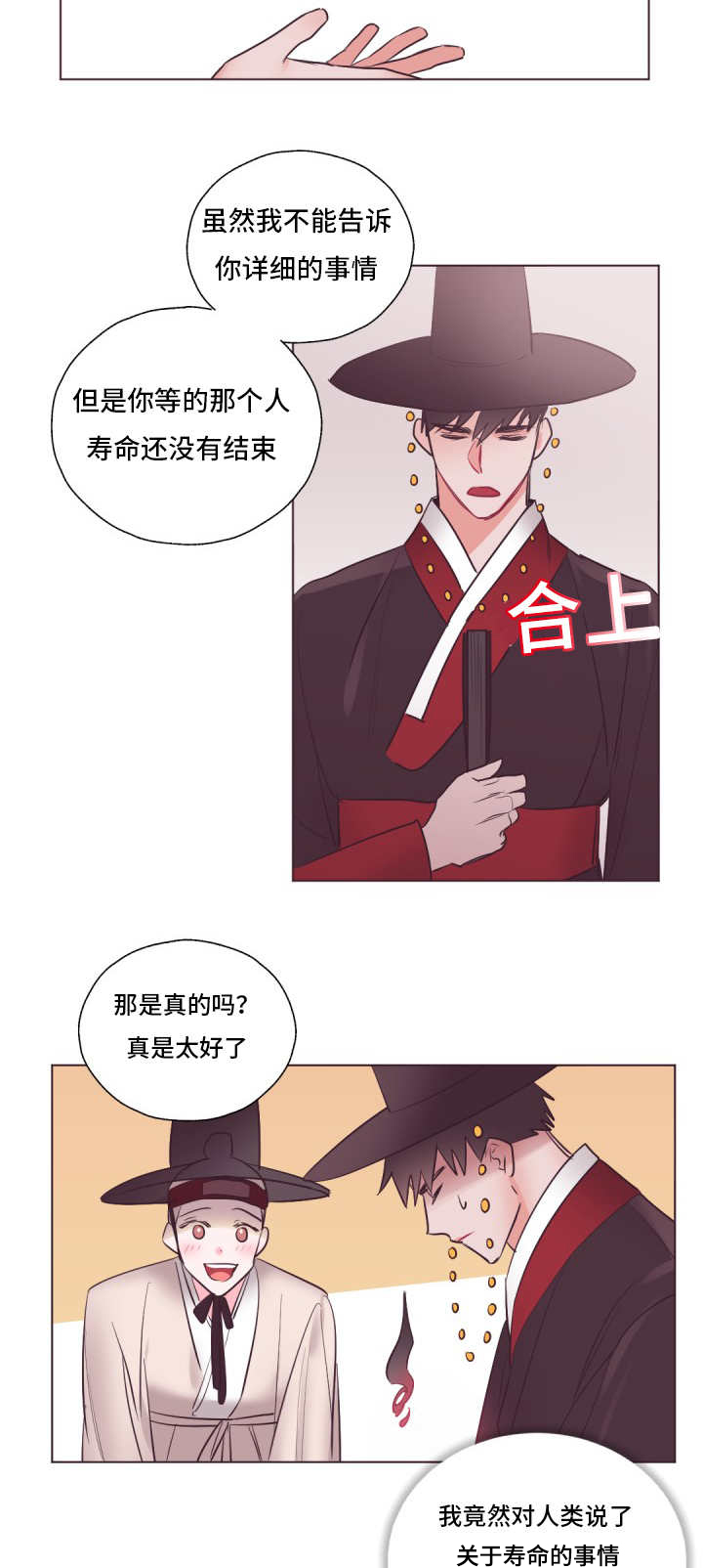 《毕业考》漫画最新章节第21章：能在一起免费下拉式在线观看章节第【5】张图片