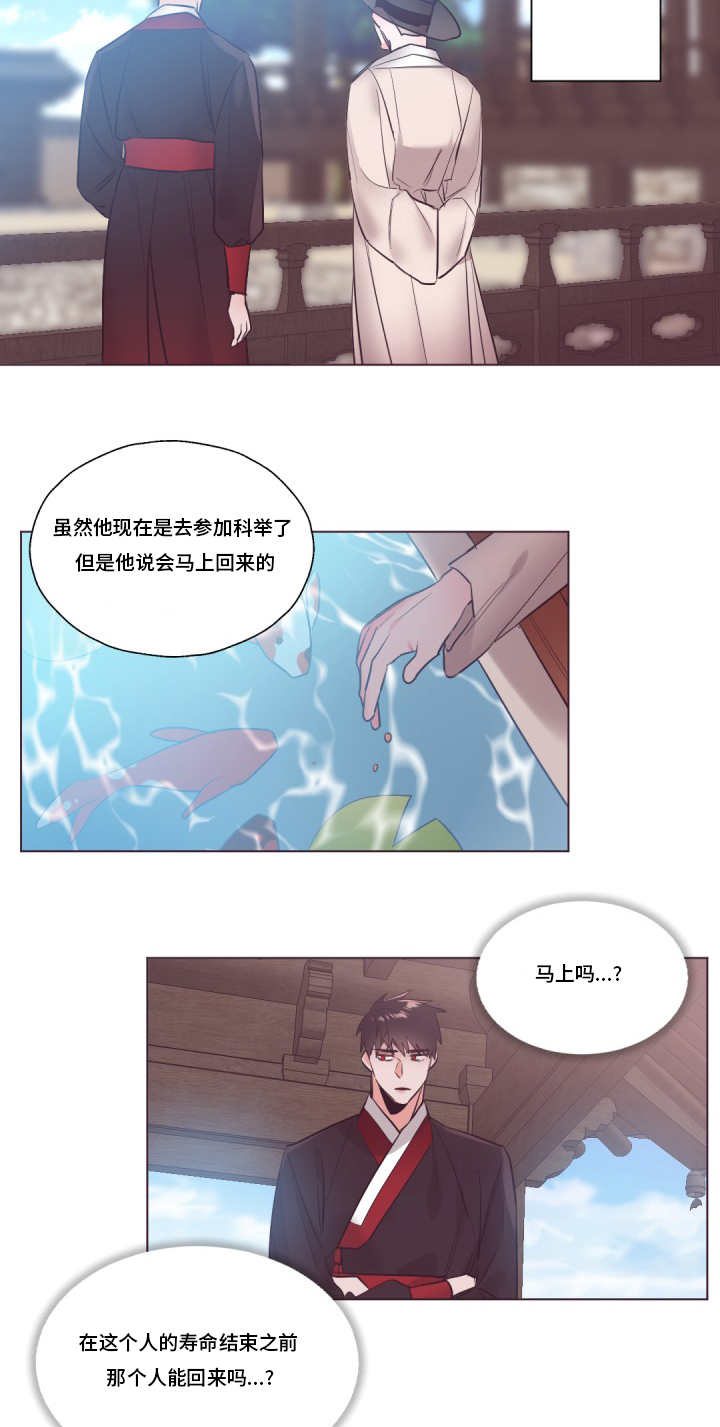 《毕业考》漫画最新章节第21章：能在一起免费下拉式在线观看章节第【8】张图片