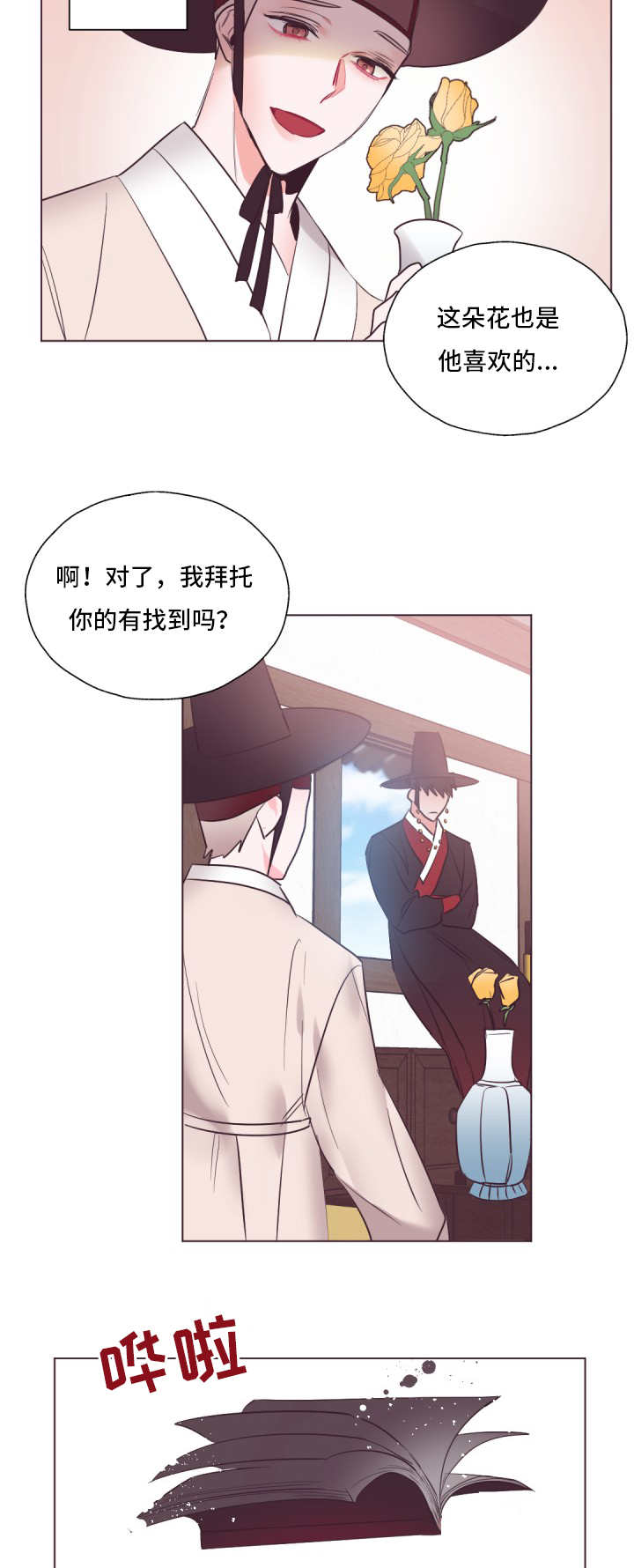 《毕业考》漫画最新章节第21章：能在一起免费下拉式在线观看章节第【6】张图片