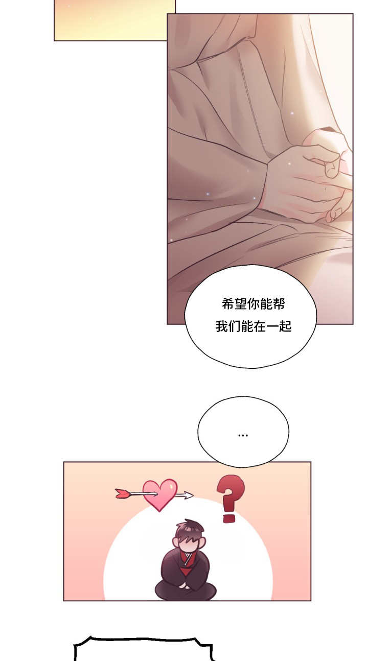 《毕业考》漫画最新章节第21章：能在一起免费下拉式在线观看章节第【11】张图片