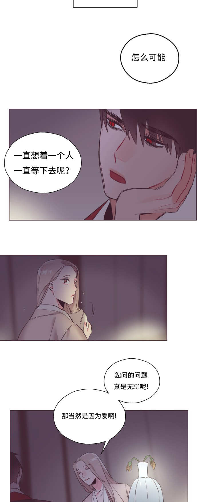 《毕业考》漫画最新章节第21章：能在一起免费下拉式在线观看章节第【3】张图片