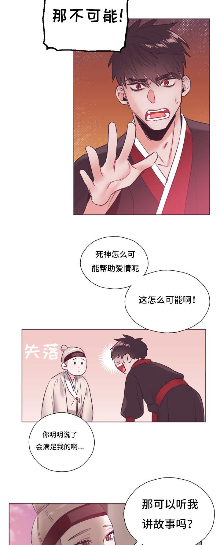 《毕业考》漫画最新章节第21章：能在一起免费下拉式在线观看章节第【10】张图片