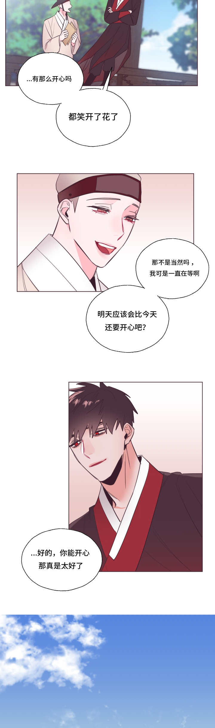 《毕业考》漫画最新章节第22章：真的可悲免费下拉式在线观看章节第【2】张图片