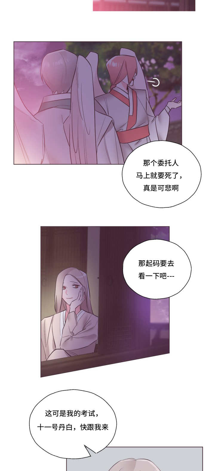 《毕业考》漫画最新章节第22章：真的可悲免费下拉式在线观看章节第【12】张图片