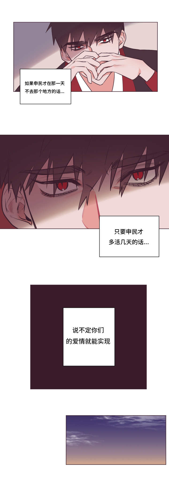 《毕业考》漫画最新章节第22章：真的可悲免费下拉式在线观看章节第【7】张图片