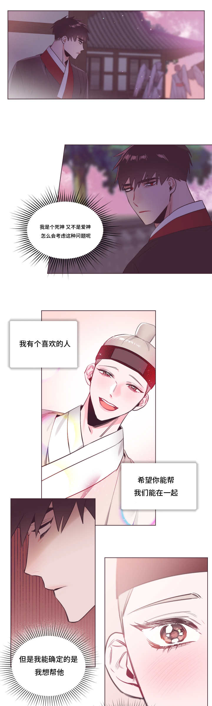 《毕业考》漫画最新章节第22章：真的可悲免费下拉式在线观看章节第【10】张图片