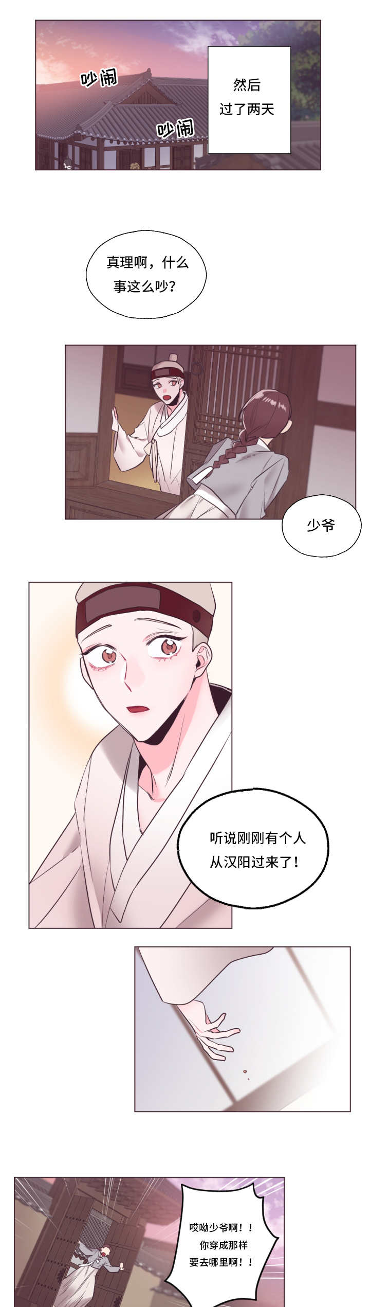 《毕业考》漫画最新章节第22章：真的可悲免费下拉式在线观看章节第【6】张图片