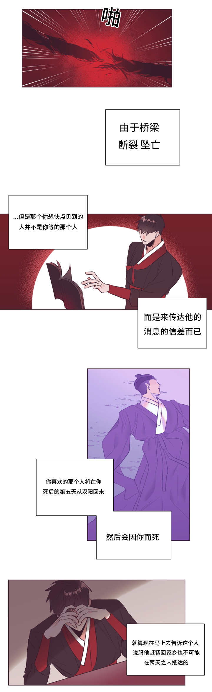 《毕业考》漫画最新章节第22章：真的可悲免费下拉式在线观看章节第【8】张图片