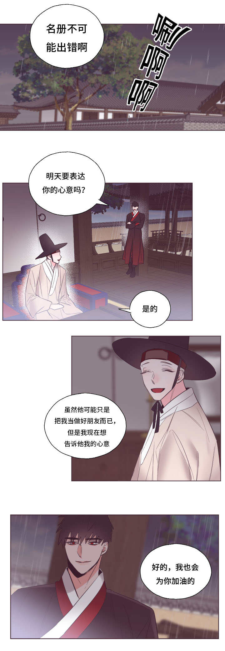 《毕业考》漫画最新章节第23章：带走灵魂免费下拉式在线观看章节第【8】张图片