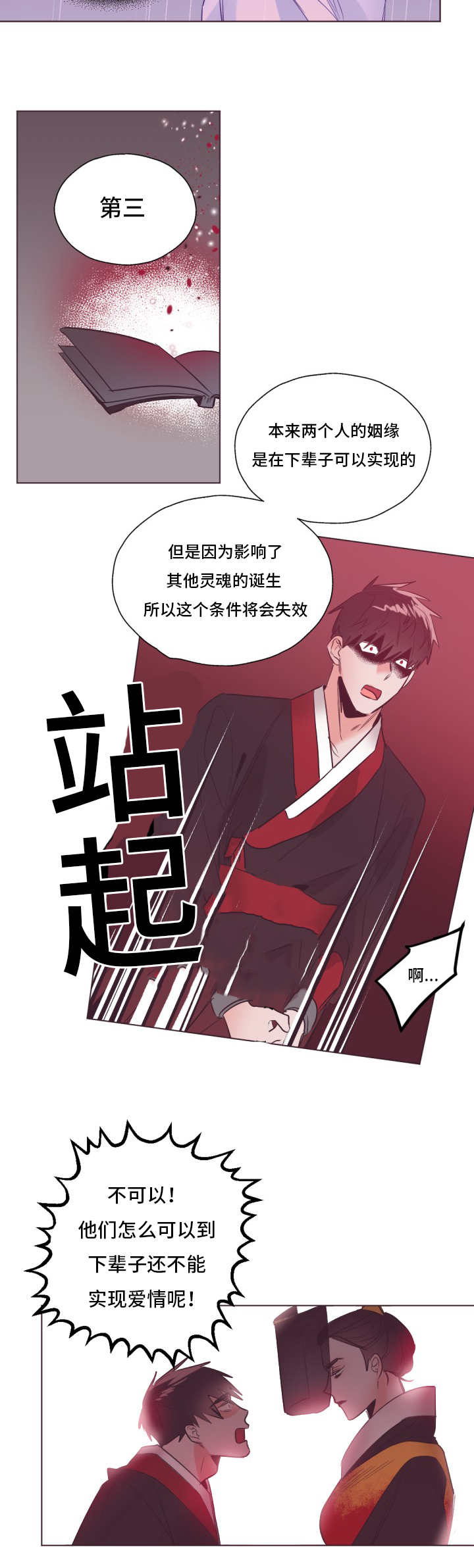 《毕业考》漫画最新章节第24章：你的双眼免费下拉式在线观看章节第【2】张图片