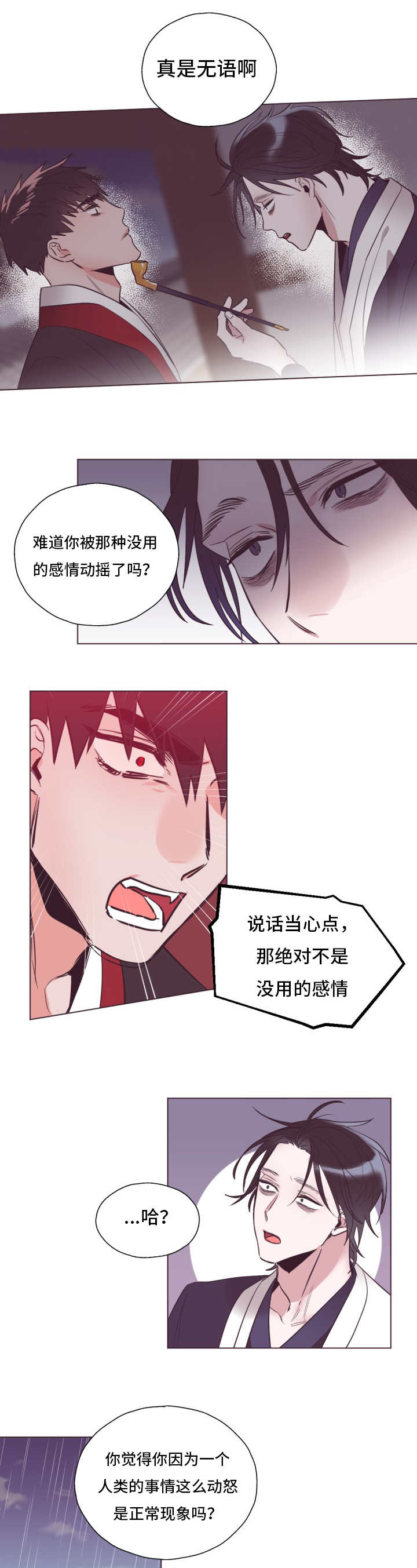 《毕业考》漫画最新章节第24章：你的双眼免费下拉式在线观看章节第【9】张图片