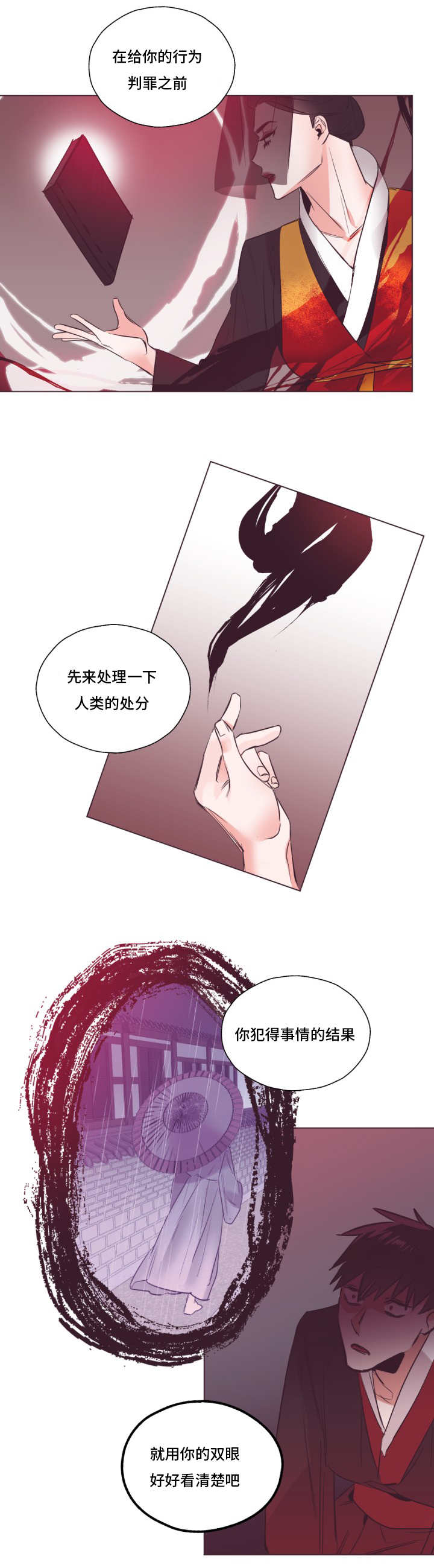 《毕业考》漫画最新章节第24章：你的双眼免费下拉式在线观看章节第【4】张图片