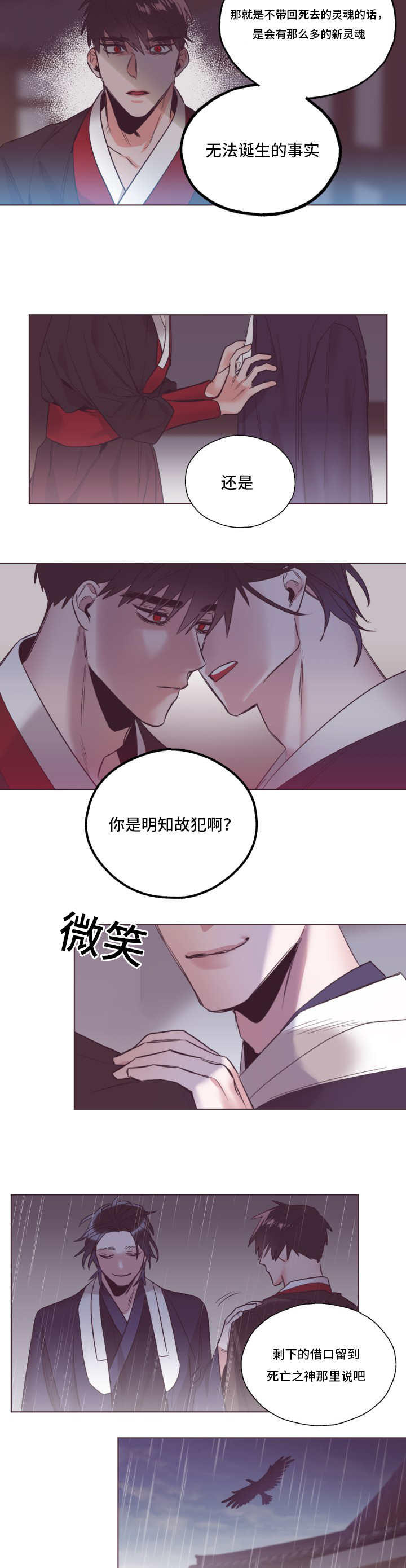 《毕业考》漫画最新章节第24章：你的双眼免费下拉式在线观看章节第【7】张图片