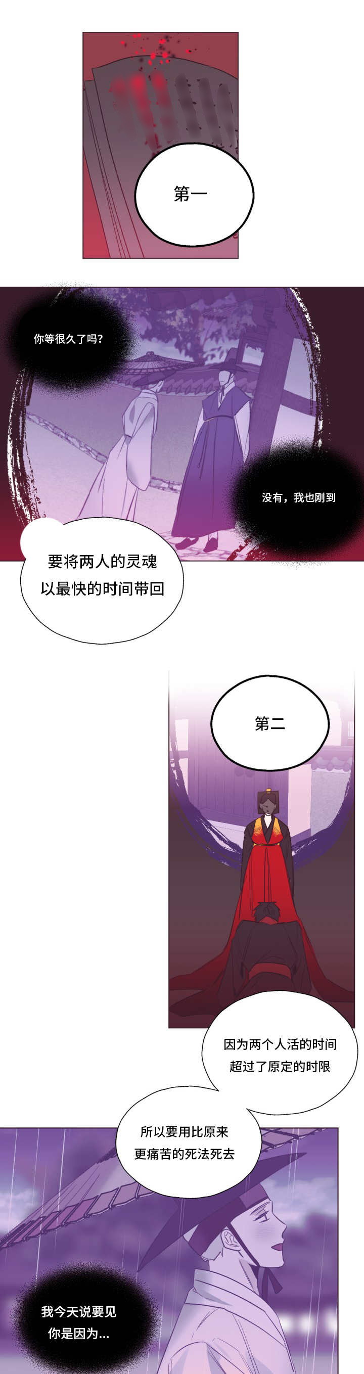 《毕业考》漫画最新章节第24章：你的双眼免费下拉式在线观看章节第【3】张图片