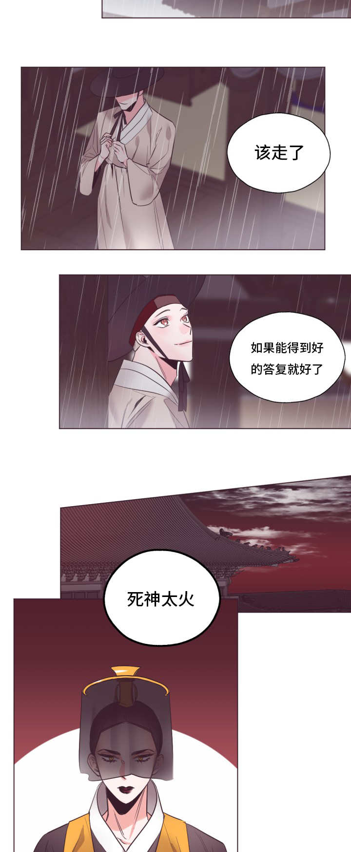 《毕业考》漫画最新章节第24章：你的双眼免费下拉式在线观看章节第【6】张图片