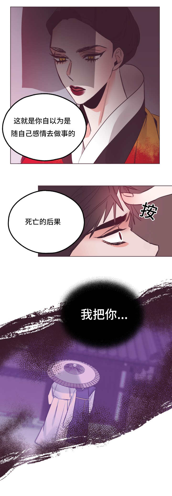 《毕业考》漫画最新章节第24章：你的双眼免费下拉式在线观看章节第【1】张图片