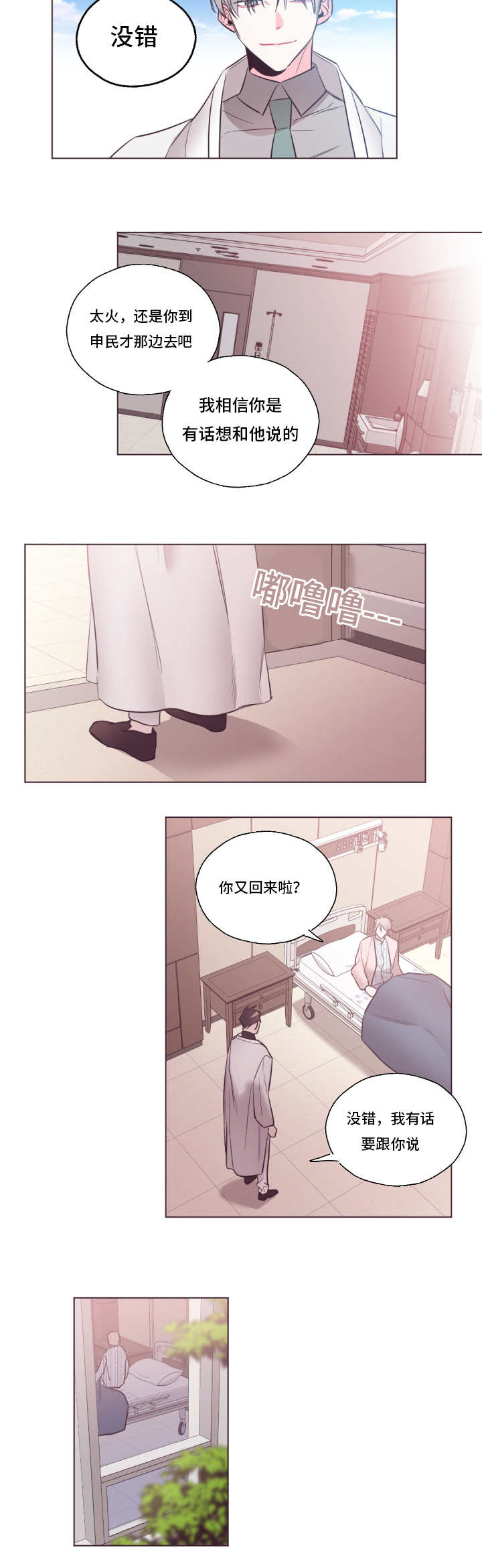 《毕业考》漫画最新章节第25章：我相信你免费下拉式在线观看章节第【1】张图片