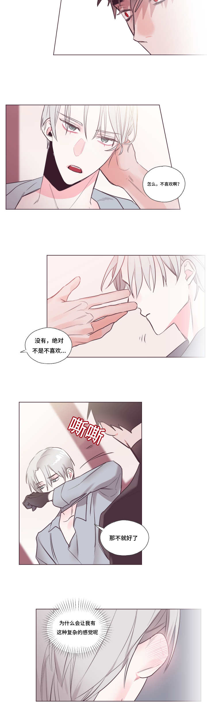 《毕业考》漫画最新章节第28章：丹白的事免费下拉式在线观看章节第【1】张图片