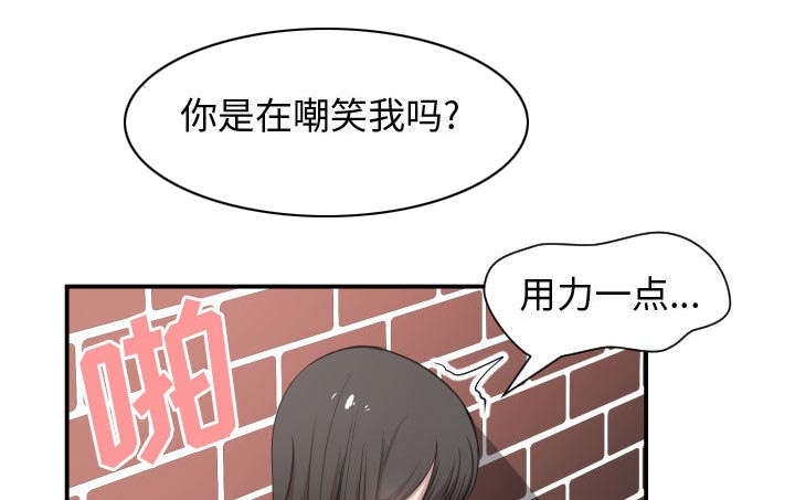 《双面冤家》漫画最新章节第5章：地位免费下拉式在线观看章节第【17】张图片