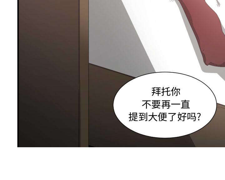 《双面冤家》漫画最新章节第5章：地位免费下拉式在线观看章节第【8】张图片