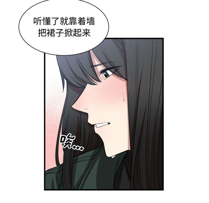 《双面冤家》漫画最新章节第5章：地位免费下拉式在线观看章节第【33】张图片