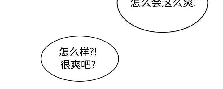 《双面冤家》漫画最新章节第5章：地位免费下拉式在线观看章节第【24】张图片