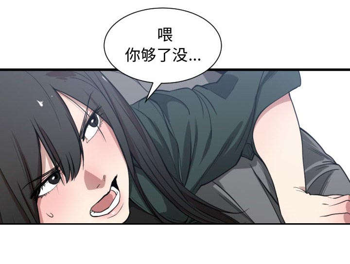 《双面冤家》漫画最新章节第5章：地位免费下拉式在线观看章节第【37】张图片