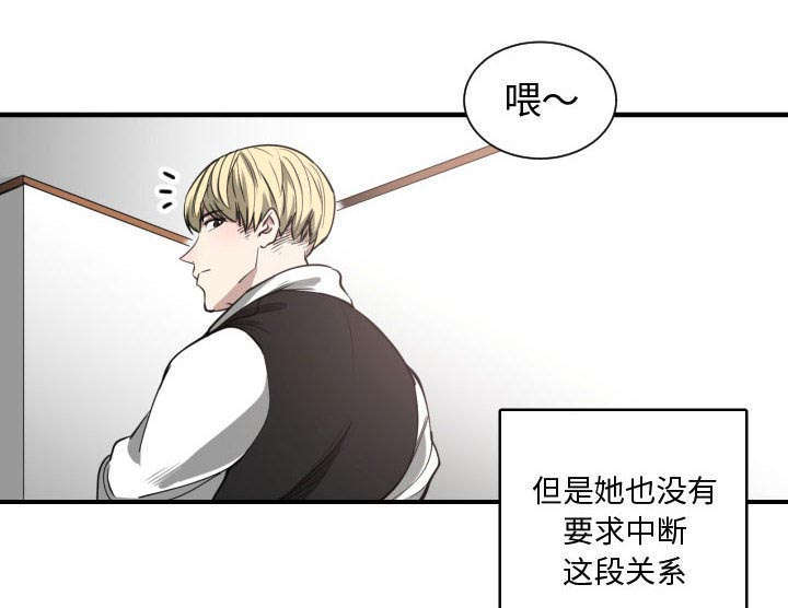 《双面冤家》漫画最新章节第6章：点名免费下拉式在线观看章节第【35】张图片