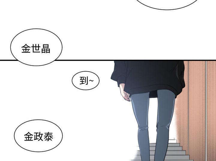 《双面冤家》漫画最新章节第6章：点名免费下拉式在线观看章节第【2】张图片