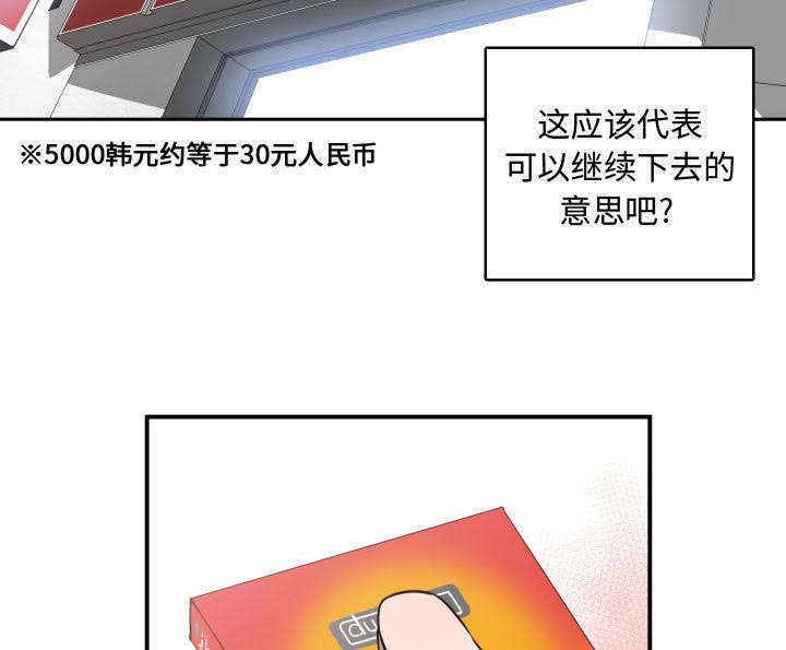 《双面冤家》漫画最新章节第6章：点名免费下拉式在线观看章节第【30】张图片