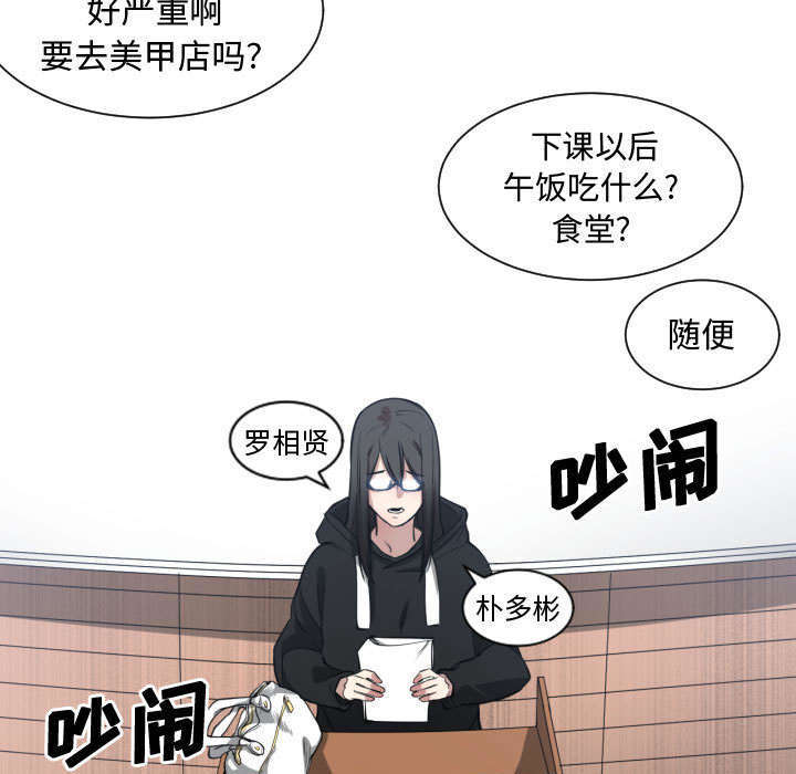 《双面冤家》漫画最新章节第6章：点名免费下拉式在线观看章节第【11】张图片