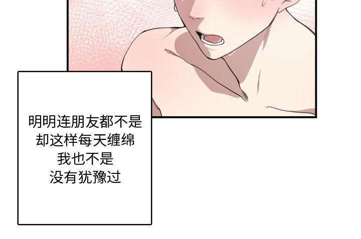 《双面冤家》漫画最新章节第6章：点名免费下拉式在线观看章节第【40】张图片