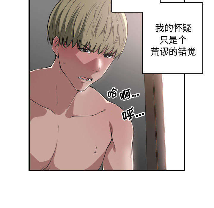 《双面冤家》漫画最新章节第6章：点名免费下拉式在线观看章节第【43】张图片