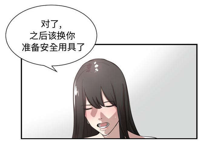 《双面冤家》漫画最新章节第6章：点名免费下拉式在线观看章节第【42】张图片