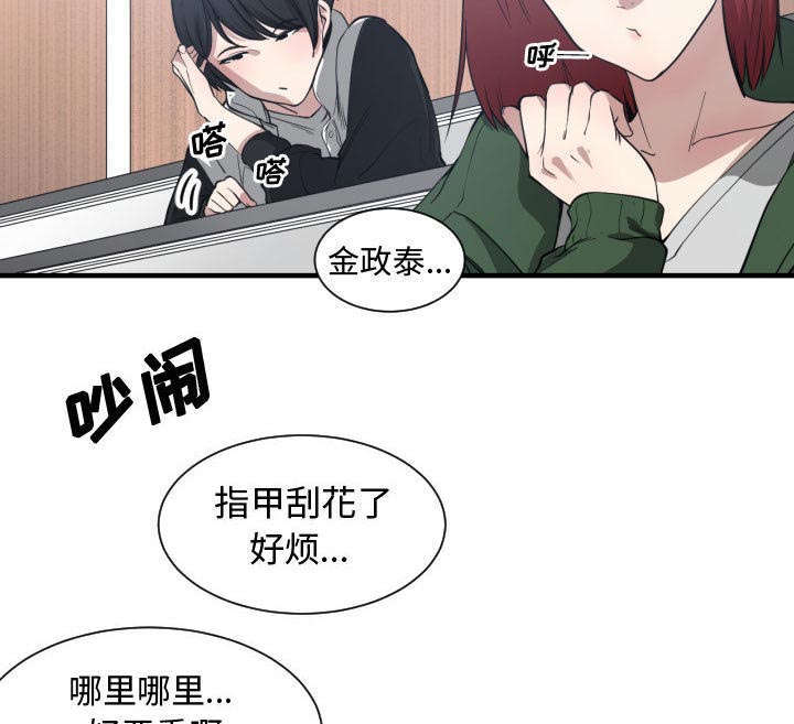 《双面冤家》漫画最新章节第6章：点名免费下拉式在线观看章节第【12】张图片