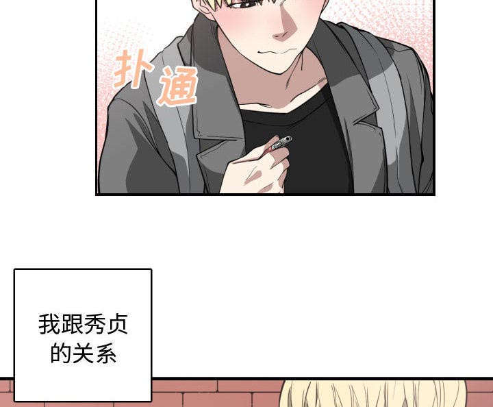 《双面冤家》漫画最新章节第7章：边缘人免费下拉式在线观看章节第【27】张图片