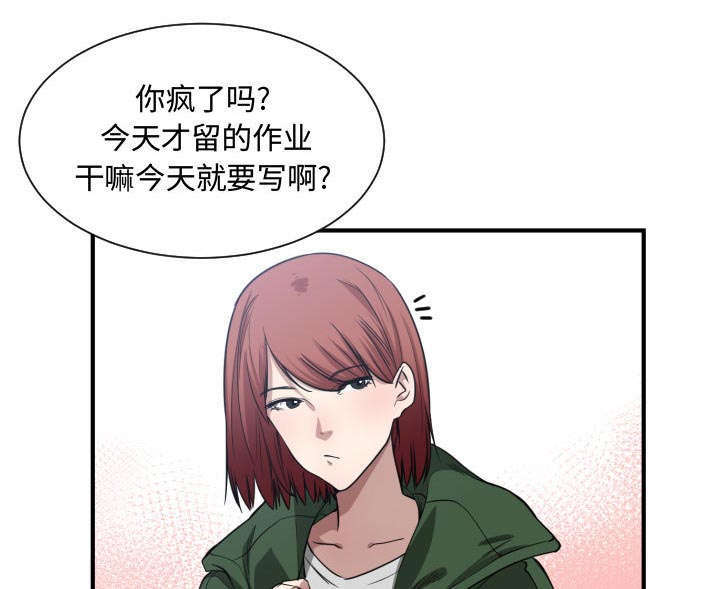 《双面冤家》漫画最新章节第7章：边缘人免费下拉式在线观看章节第【34】张图片