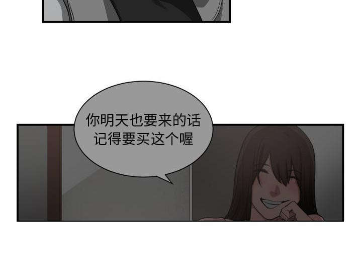 《双面冤家》漫画最新章节第7章：边缘人免费下拉式在线观看章节第【38】张图片