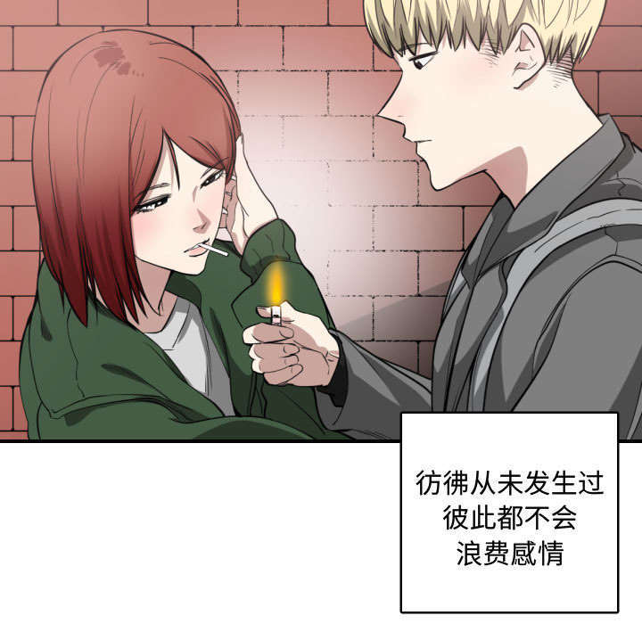 《双面冤家》漫画最新章节第7章：边缘人免费下拉式在线观看章节第【26】张图片