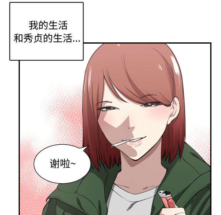 《双面冤家》漫画最新章节第7章：边缘人免费下拉式在线观看章节第【25】张图片