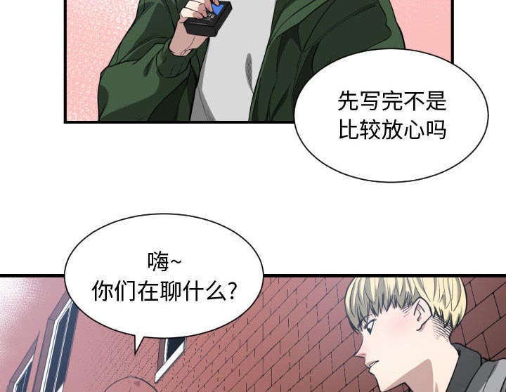 《双面冤家》漫画最新章节第7章：边缘人免费下拉式在线观看章节第【33】张图片