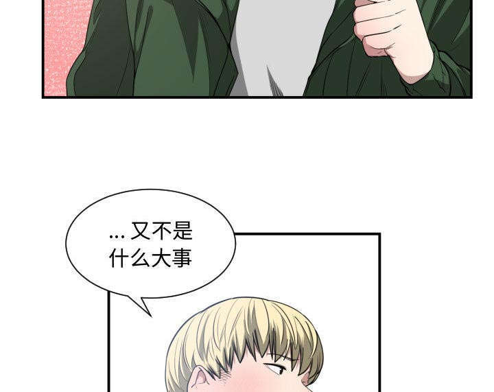 《双面冤家》漫画最新章节第7章：边缘人免费下拉式在线观看章节第【24】张图片