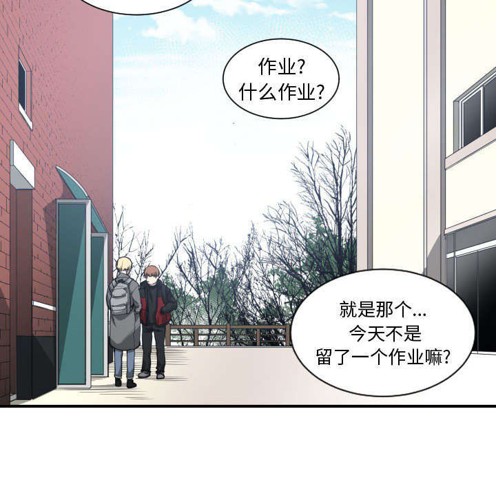 《双面冤家》漫画最新章节第7章：边缘人免费下拉式在线观看章节第【35】张图片